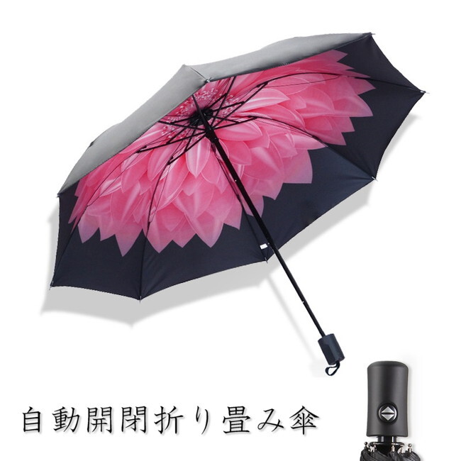 話題の 自動(dòng)開(kāi)閉 ワンタッチ 折り畳み傘 フラワー 花柄 【F-346-03】 軽量 晴雨兼用 日傘 雨傘 梅雨