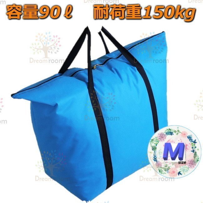 オックスフォード生地 大きめ ショッピングバッグ 水色【M】トートバッグ エコバッグ コストコ 業(yè)務(wù)用スーパーなどの大荷物に！F-217