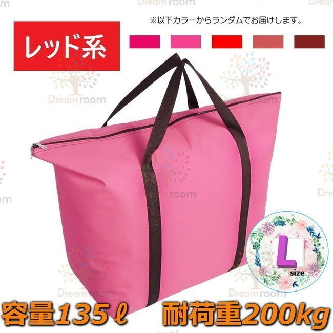 オックスフォード生地 大きめ ショッピングバッグ 【L】トートバッグ エコバッグ コストコ 業(yè)務(wù)用スーパーなどの大荷物に！F-217-01