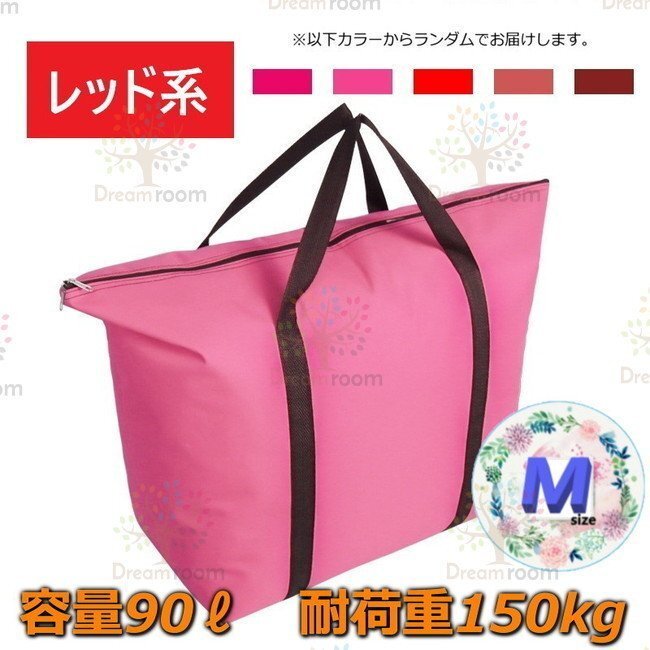 オックスフォード生地 大きめ ショッピングバッグ 【M】トートバッグ エコバッグ コストコ 業(yè)務(wù)用スーパーなどの大荷物に！F-217-01