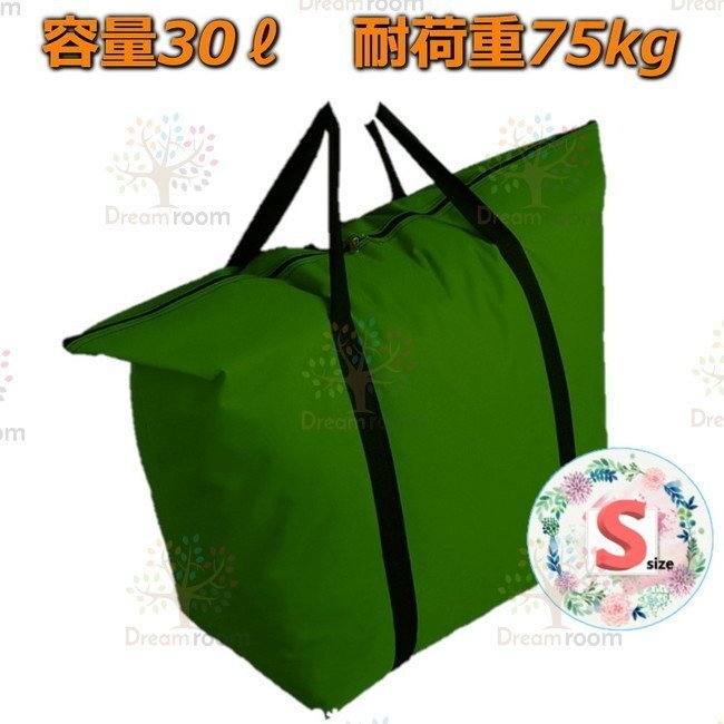 オックスフォード生地 大きめ ショッピングバッグ 緑【S】トートバッグ エコバッグ コストコ 業(yè)務(wù)用スーパーなどの大荷物に！F-217