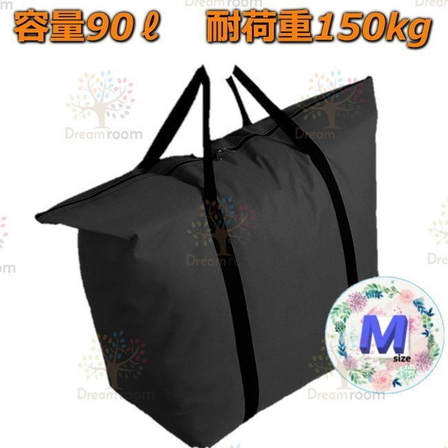 オックスフォード生地 大きめ ショッピングバッグ 黒【M】トートバッグ エコバッグ コストコ 業(yè)務(wù)用スーパーなどの大荷物に！F-217