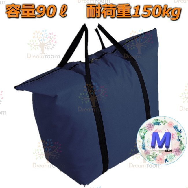 オックスフォード生地 大きめ ショッピングバッグ 紺【M】トートバッグ エコバッグ コストコ 業(yè)務(wù)用スーパーなどの大荷物に！F-217