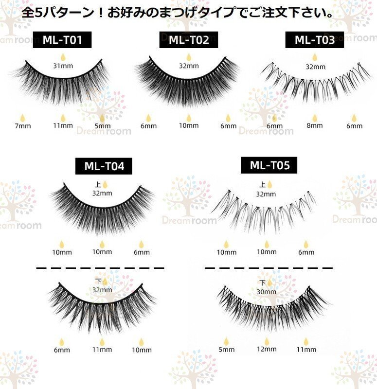 接著剤不要☆アイライナーを描いてつけるだけ 新世代 magic つけまつげ セット 専用ライナー付 再利用可【D-162-03】