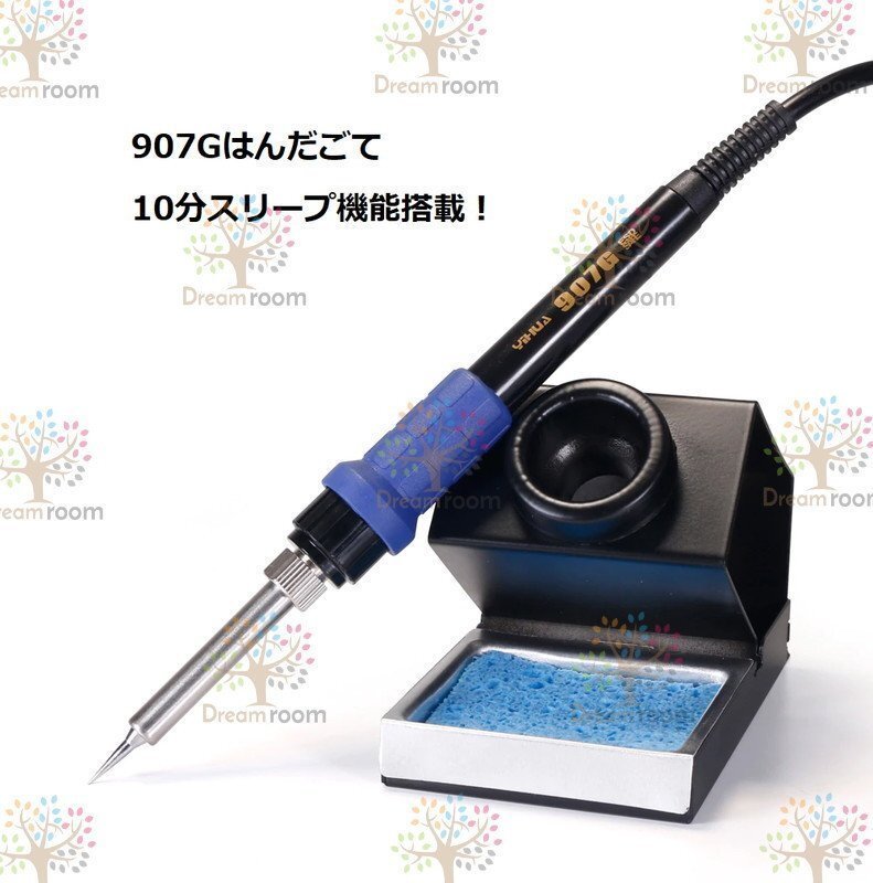 業(yè)務用 ステーション はんだごて【D-068-04】 ヒートガン溶接マシーンホットガン 米國プラグ 國內電圧対応