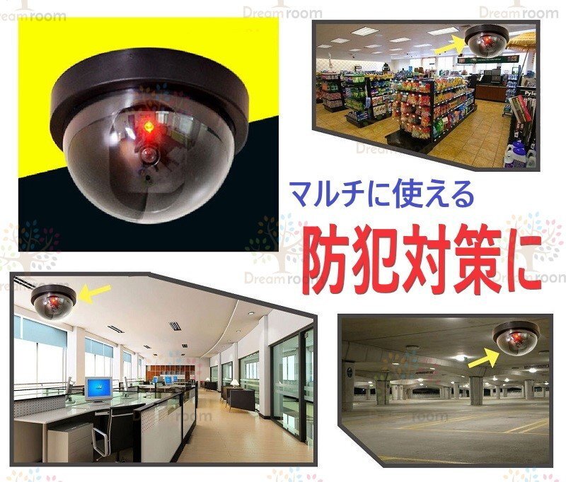 ドーム型 防犯カメラ ダミー ＬＥＤ點(diǎn)燈センサー付き 防犯カメラ 倉(cāng)庫(kù) 車(chē)庫(kù) 自宅 オフィスや店舗にも