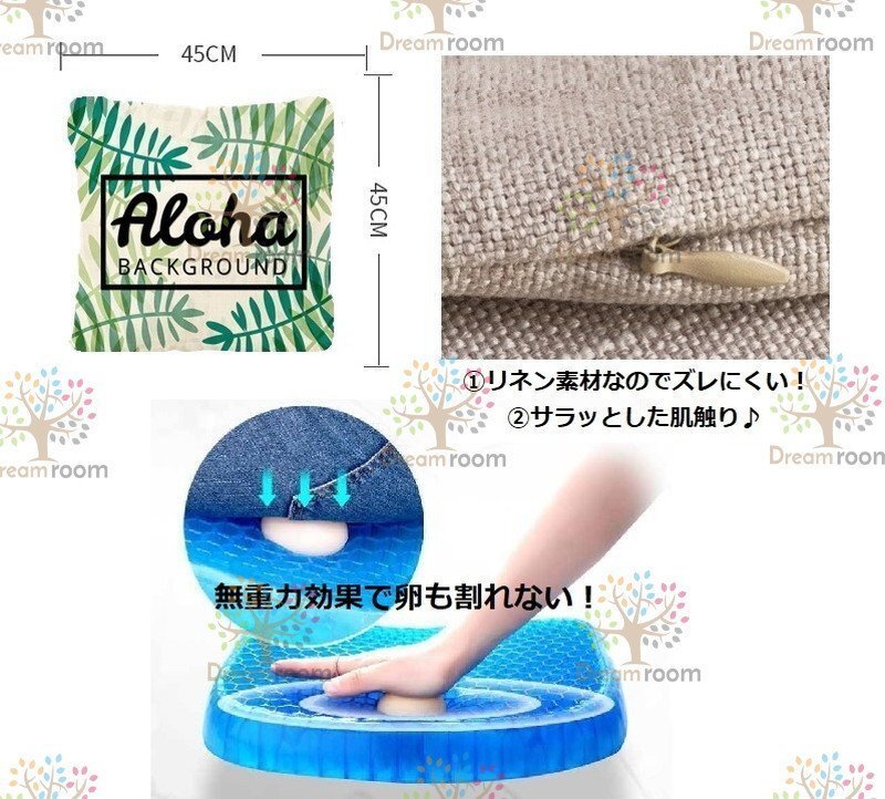 DRボタニカルデザイン ゲルクッション【F-100-14】無(wú)重力 卵が割れない 骨盤(pán)矯正 腰痛 産后ケア ジェルクッション 座布団 オフィスチェア