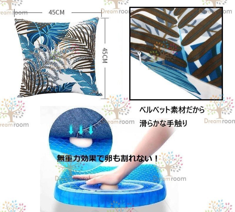 DR大人リーフデザイン ミニゲルクッション【F-103-04】無重力 卵が割れない 骨盤矯正 腰痛 産后ケア ジェルクッション 座布団