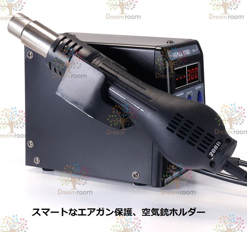 業(yè)務(wù)用 ステーション はんだごて【D-068-03】 ヒートガン溶接マシーンホットガン 米國プラグ 國內(nèi)電圧対応