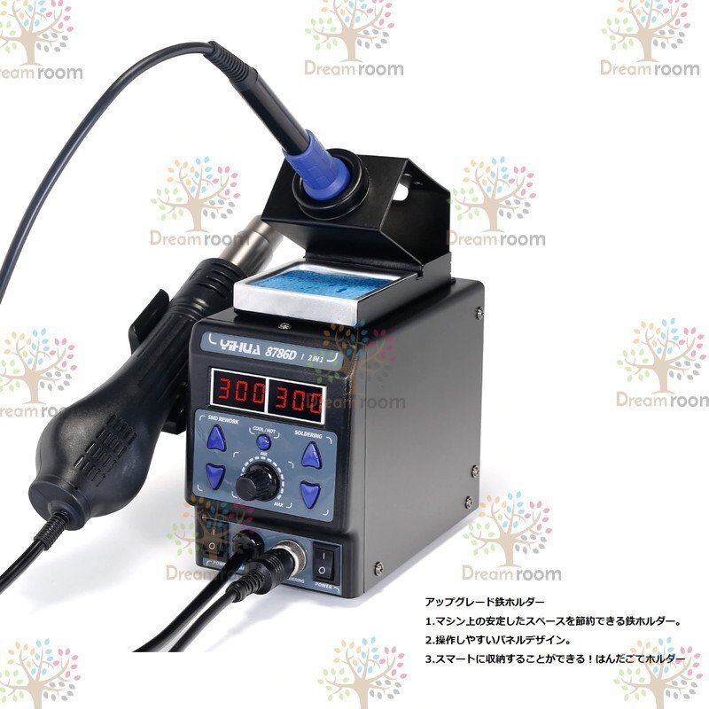 業(yè)務(wù)用 ステーション はんだごて【D-068-03】 ヒートガン溶接マシーンホットガン 米國プラグ 國內(nèi)電圧対応