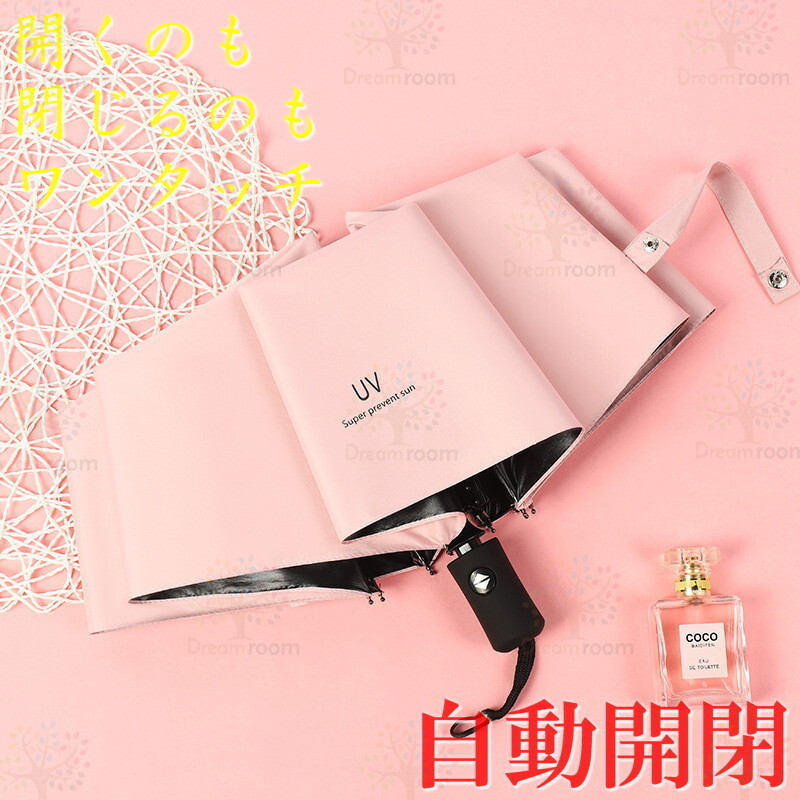話(huà)題の 自動(dòng)開(kāi)閉 ワンタッチ 折り畳み傘 ８本骨 【F-266 ピンク】 軽量 晴雨兼用 日傘 雨傘 梅雨