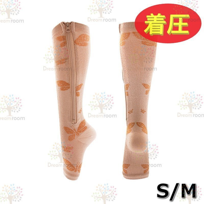 ジップで簡単裝著！ 圧縮ソックス 【ベージュ バタフライ S/M】 サポーター スポーツ 圧縮 ジッパーソックス ジップソックス