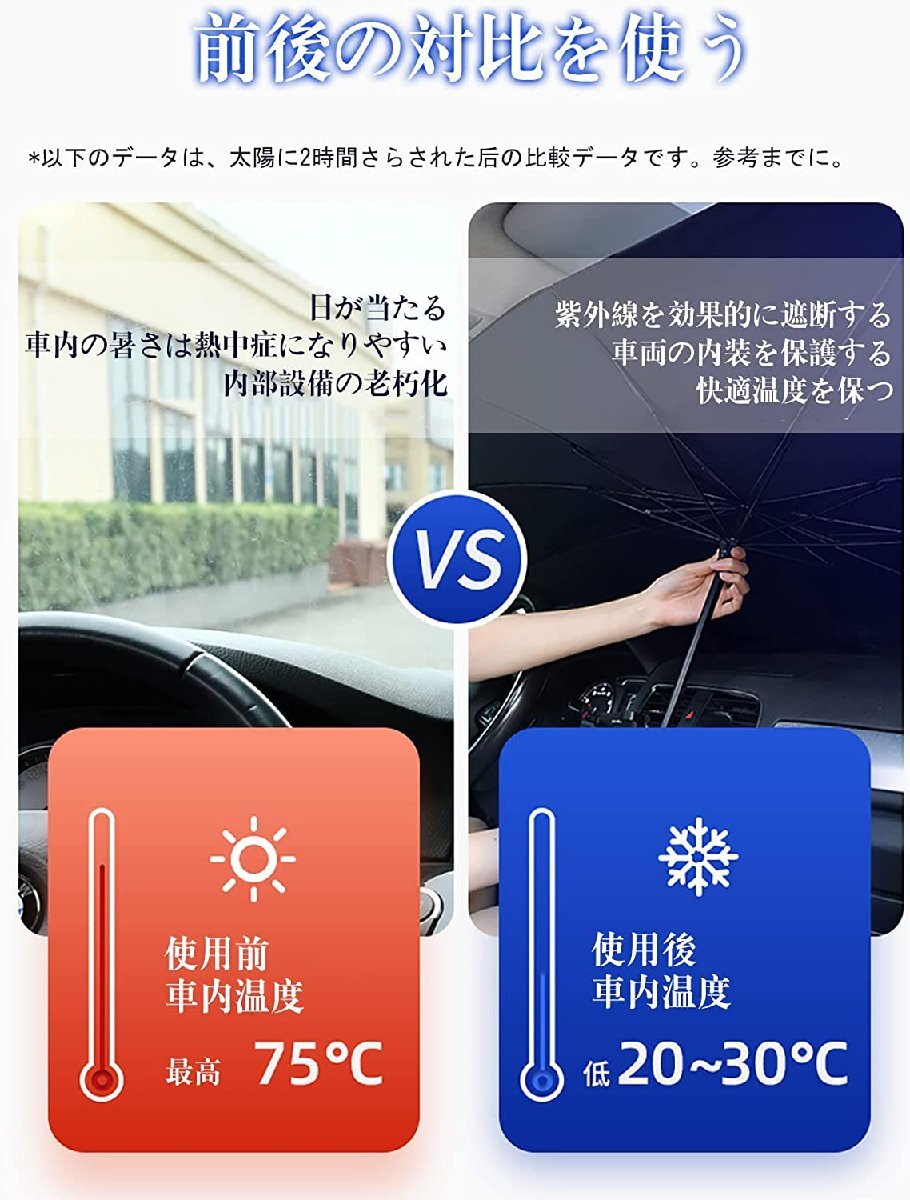 ワンタッチ サンシェード L 79×140cm 車 フロント 日除け 車用 折り畳み式 傘型 日よけ 遮光 遮熱 収納ポーチ付き 紫外線カット プライバ