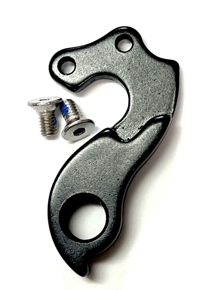 ルイガノ ビアンキ GT 他【匿名配送】ディレーラーハンガー