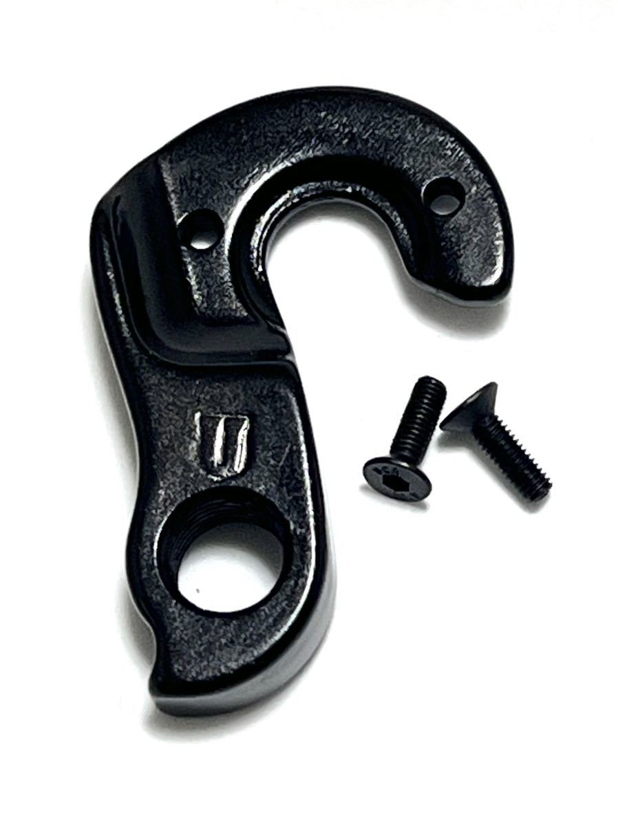 TREK W315464互換品【匿名配送】ディレーラーハンガー