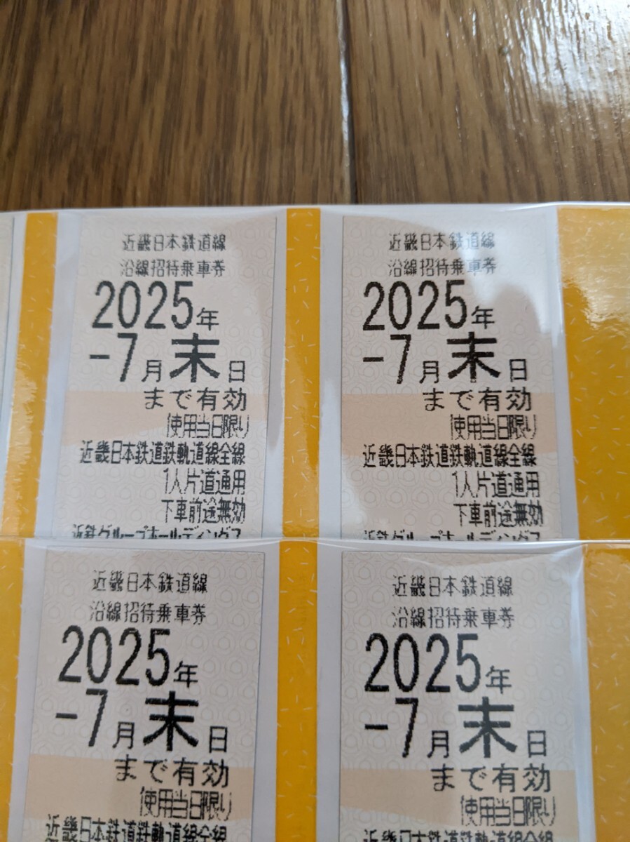 送料込み?　2025年7月末まで　近畿日本鉄道 株主優(yōu)待乗車券8枚＆優(yōu)待冊子２冊　●近鉄　志摩スペイン村　しまかぜ