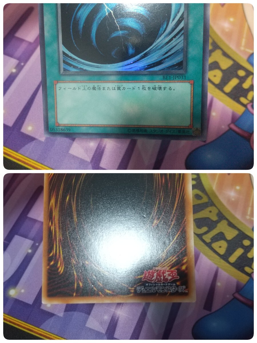 遊戯王 サイクロン BE1-JP031 スーパーレア 3枚セット｜Yahoo