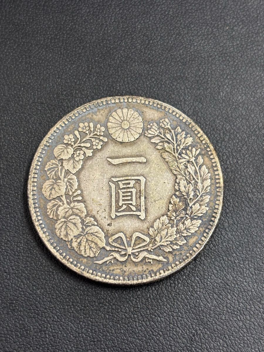 1円〜 一圓銀貨 銀貨 当時物 古銭 26.8g 比重確認済 日本銀貨