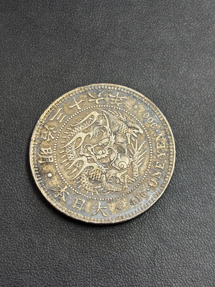1円〜 一圓銀貨 銀貨 当時物 古銭 26.8g 比重確認済 日本銀貨