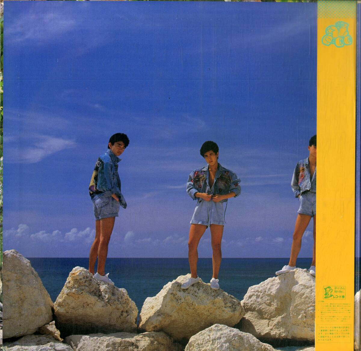 A00567372/LP/光GENJI (內(nèi)海光司?大沢樹生?諸星和己?佐藤寛之?山本淳一?赤坂晃?佐藤敦啓)「Hi ! (1988年?C25A-0659?2ndアルバム