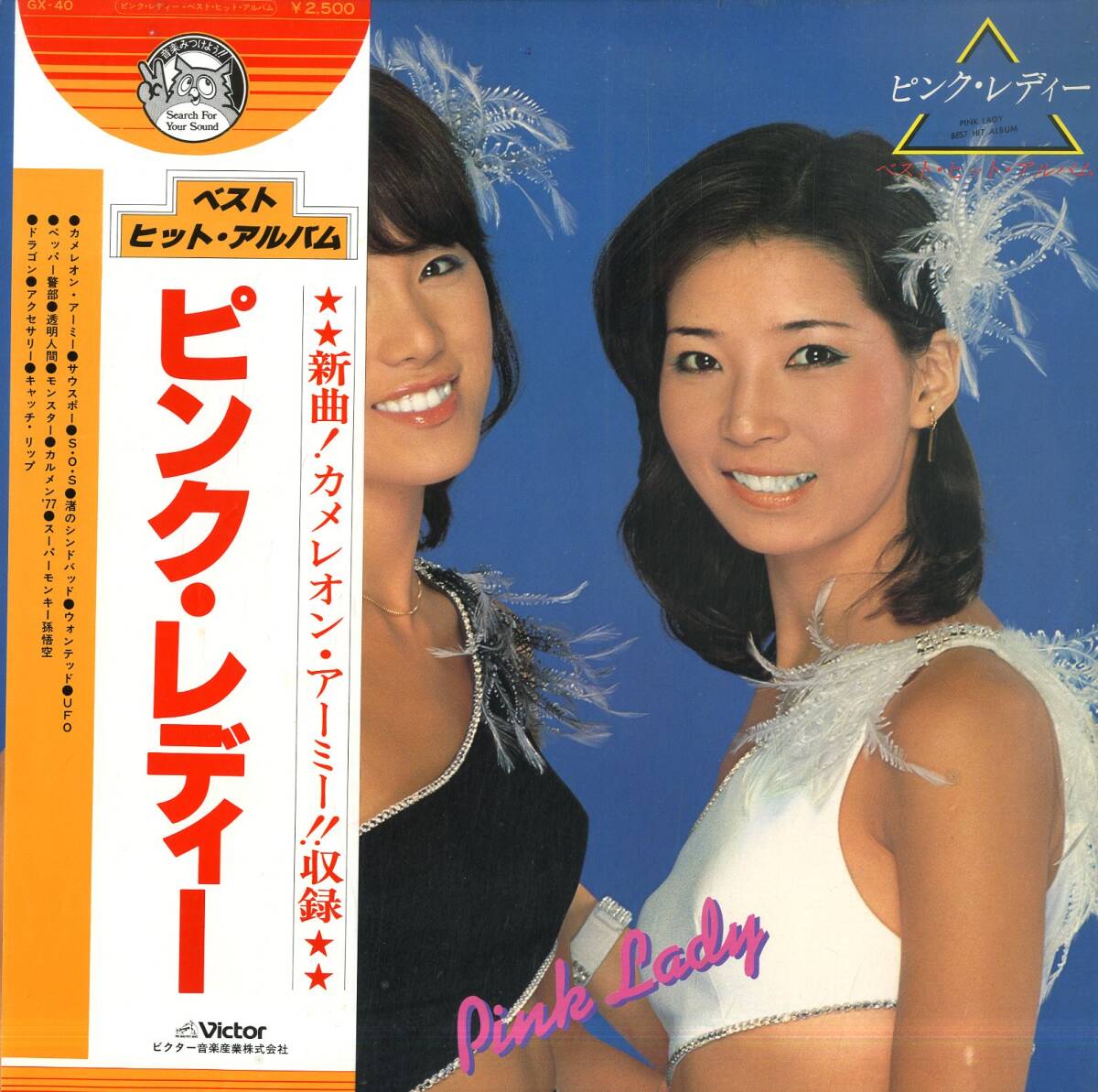 A00543927/LP/ピンク?レディー(MIE?増?zhí)飷{子)「Best Hit Album (1978年?GX-40?ディスコ?DISCO)」