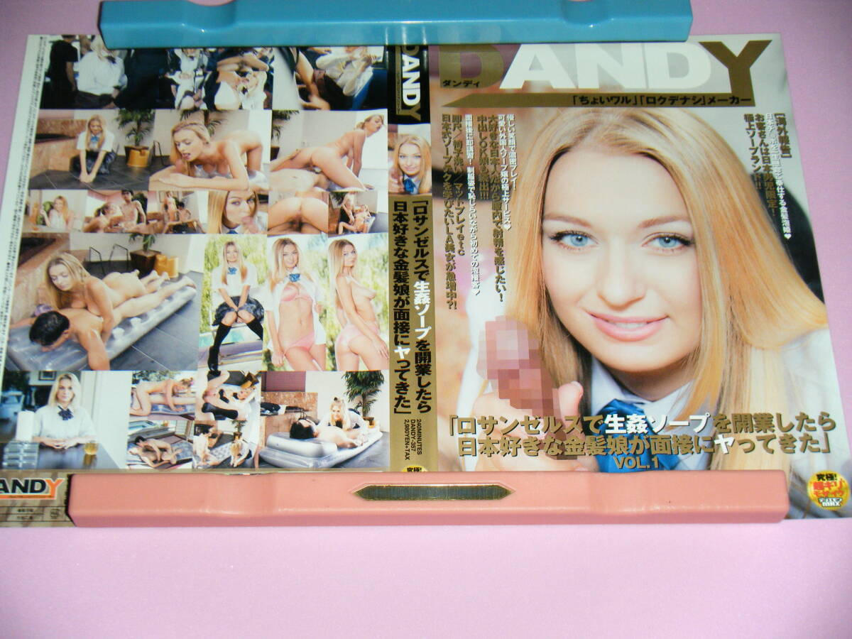 「ロサンゼルスで生姦ソープを開業(yè)したら日本好きな金髪娘が面接にヤってきた」 VOL.1 DANDY