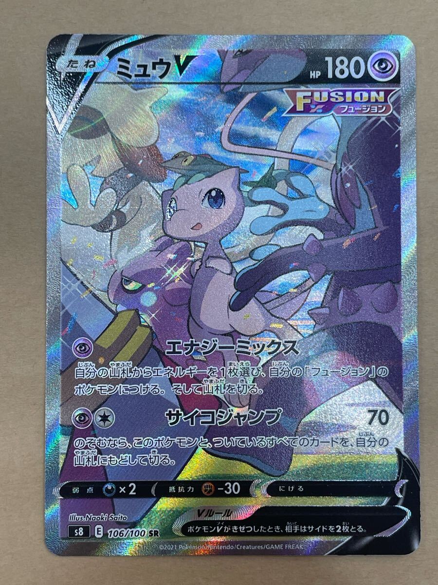 ミュウ v sa psa10 さいとうなおき ポケモンカード ミュウV sa PSA10 さいとうなおき