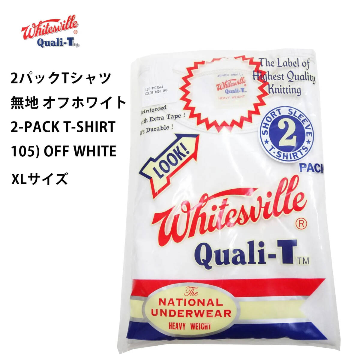 (XLサイズ) ホワイツビル 2パック Tシャツ whitesville 2-PACK 無(wú)地 半袖Tシャツ 東洋エンタープライズ 2枚組 WV73544 オフホワイト 新品
