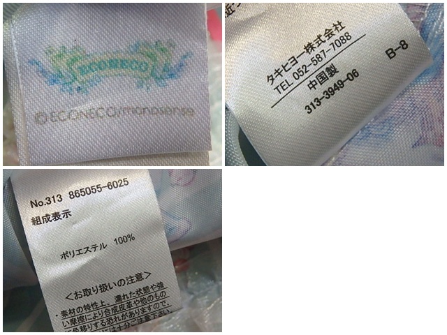 (nk11-25-0529-2)　ECONECO　エコネコ　エコバッグ　中古