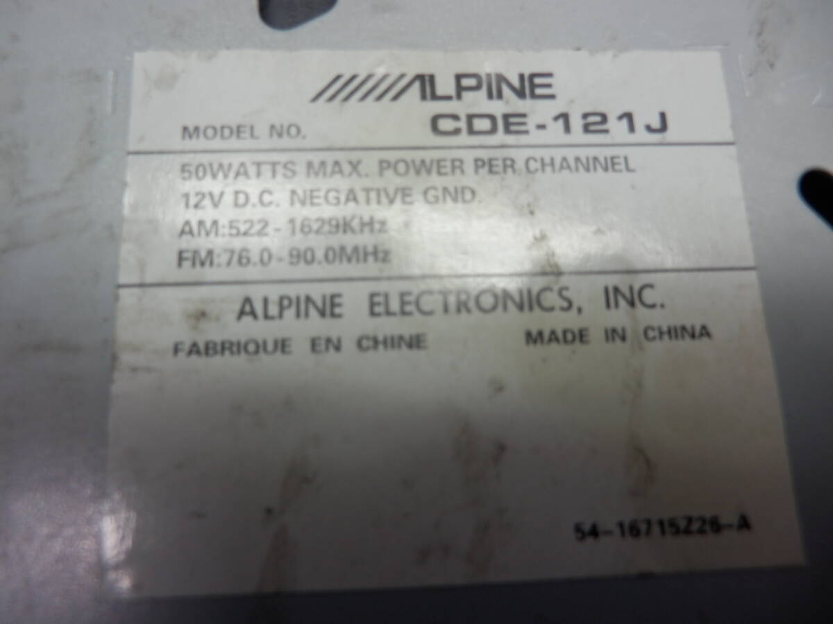 アルパイン制　カーオーディオ　CDE-121J　ハーネス付き　動作確認(rèn)済み