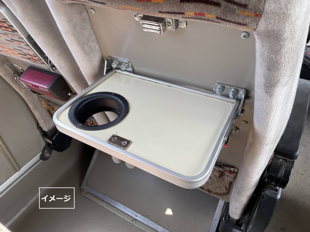 観光バス用テーブル★収納式★6點(diǎn)★ドリンクホルダー付★金具付★即決★セA