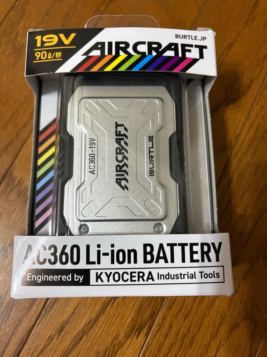 バートル AC360 エアークラフト リチウムイオンバッテリー 充電器付き　BURTLE 19V ジャンク