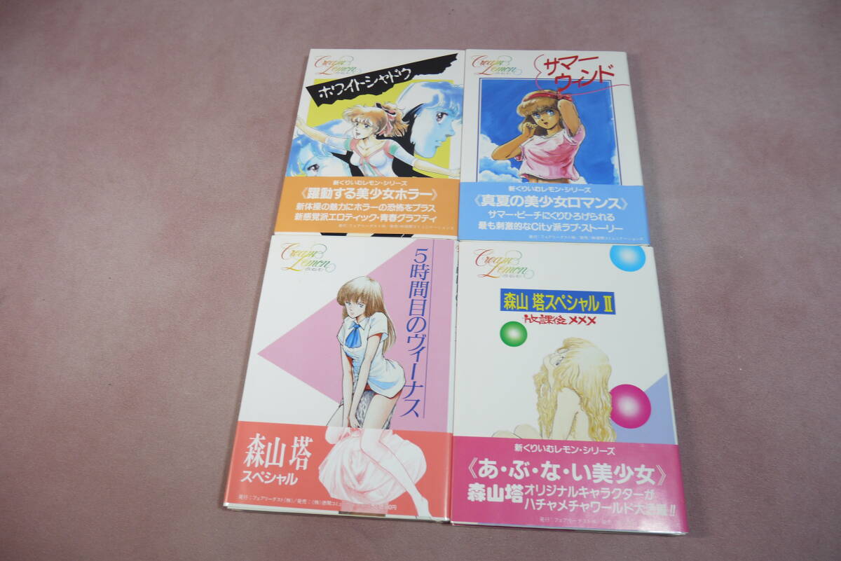 くりいむレモン　森山塔スペシャル　5時間目のヴィーナス　販促ポスター　B3サイズ 駿河屋 - 【買取】新くりいむレモン 5時間目のヴィーナス