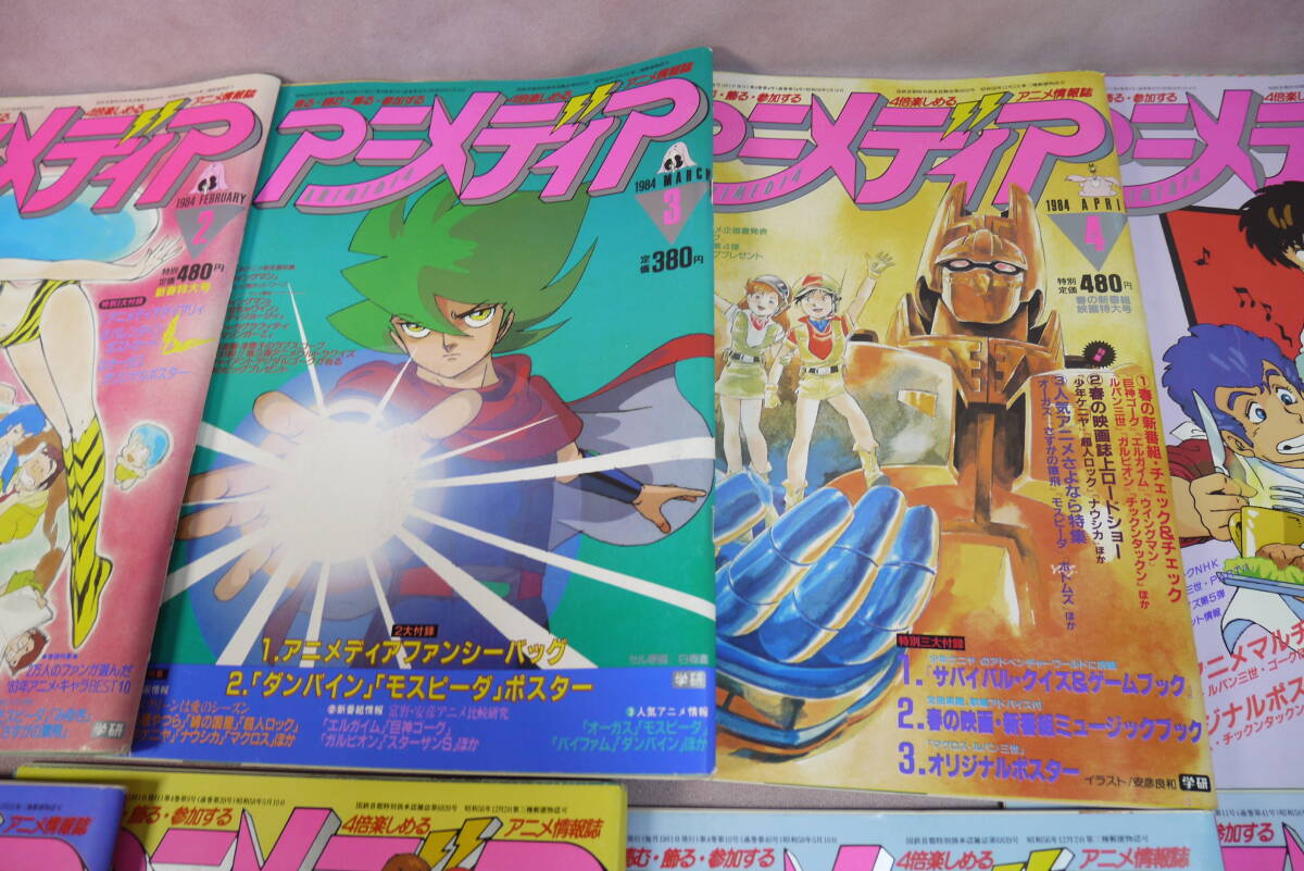  Animedia 1984 1~12 месяц номер 12 шт. Gakken книга@ журнал только 