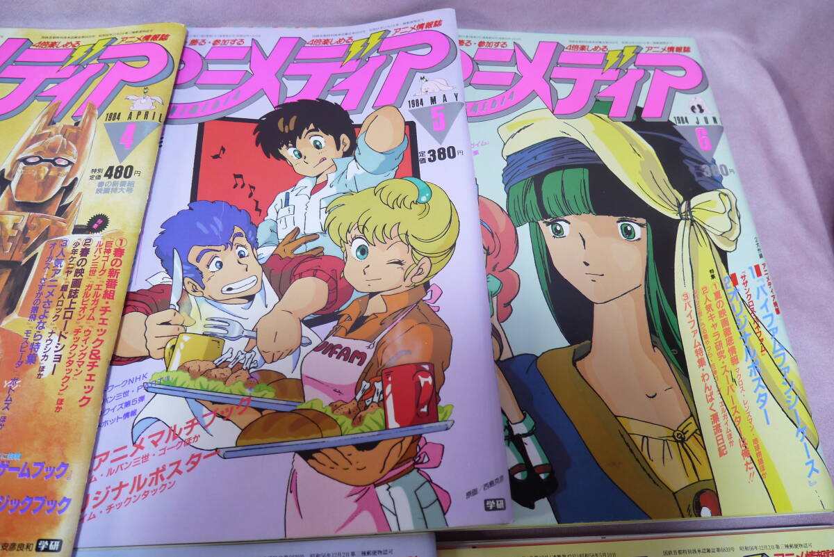  Animedia 1984 1~12 месяц номер 12 шт. Gakken книга@ журнал только 
