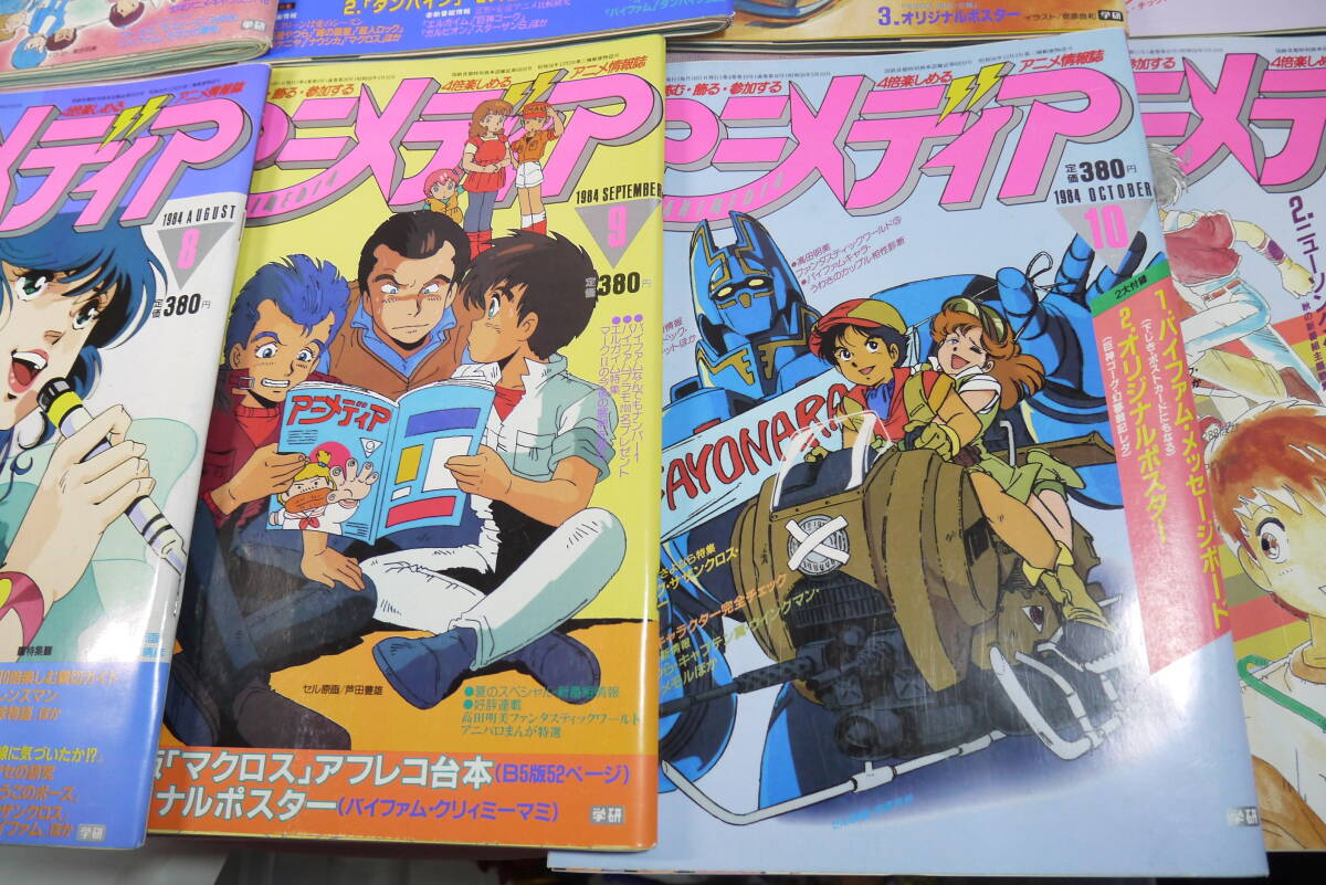  Animedia 1984 1~12 месяц номер 12 шт. Gakken книга@ журнал только 