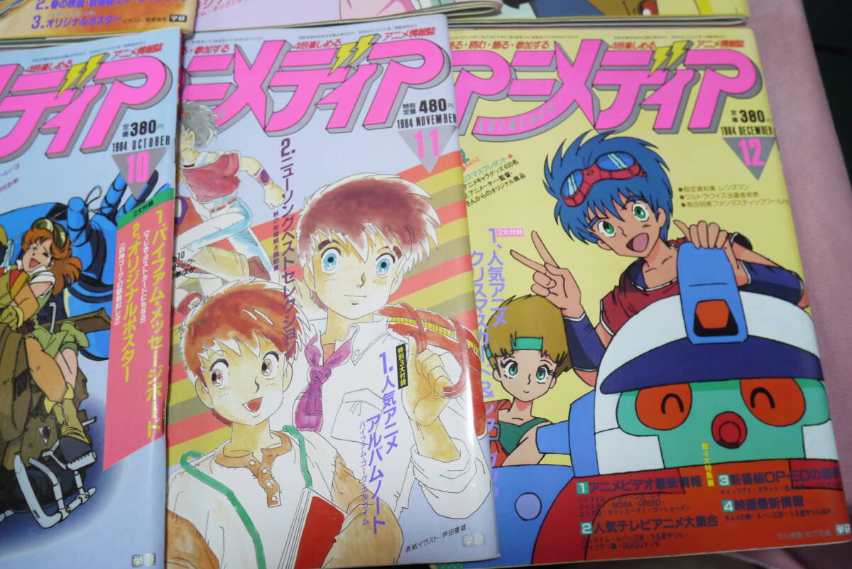  Animedia 1984 1~12 месяц номер 12 шт. Gakken книга@ журнал только 