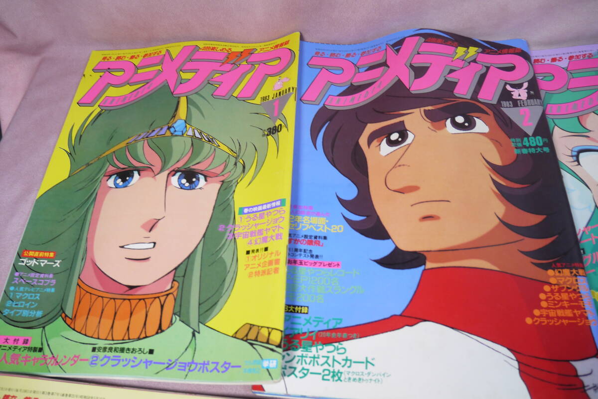 Animedia 1983 1~8 10~12 месяц номер 11 шт. Gakken книга@ журнал только 