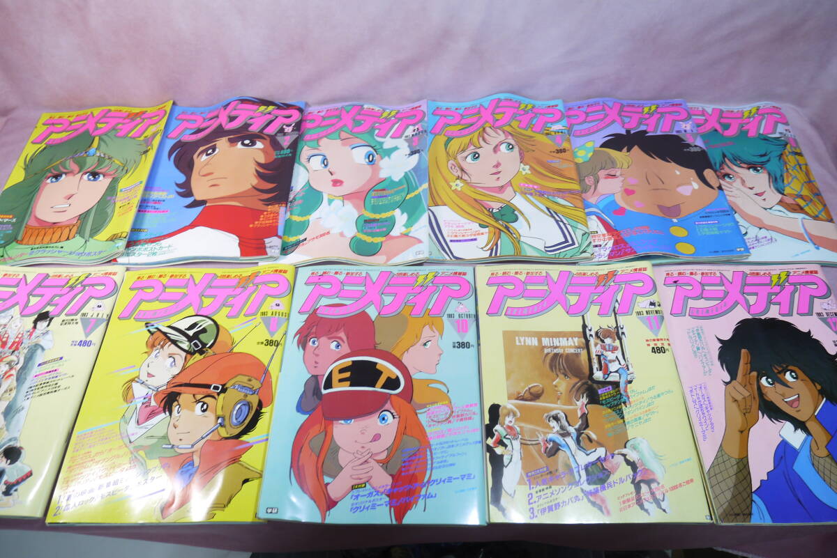  Animedia 1983 1~8 10~12 месяц номер 11 шт. Gakken книга@ журнал только 