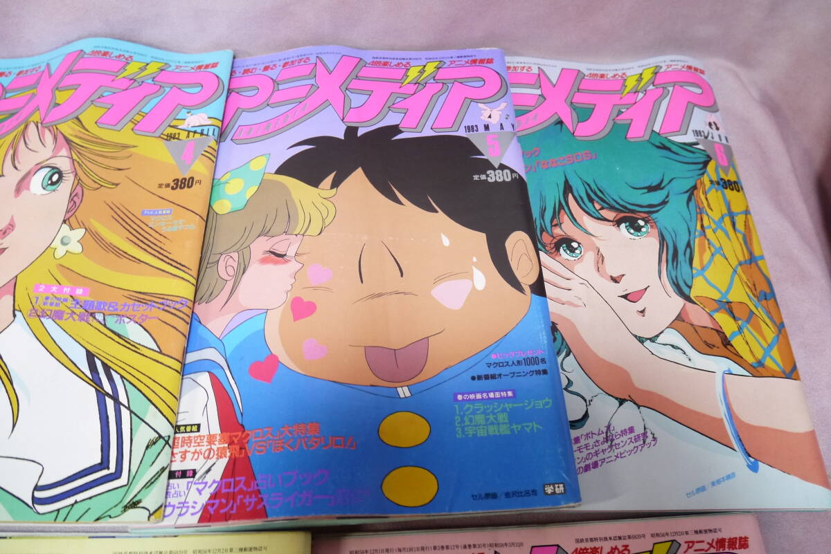  Animedia 1983 1~8 10~12 месяц номер 11 шт. Gakken книга@ журнал только 