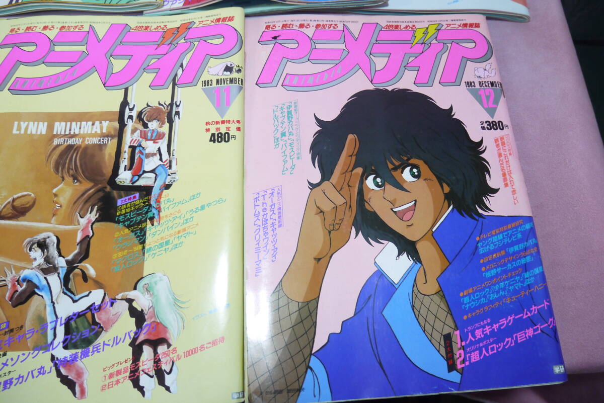  Animedia 1983 1~8 10~12 месяц номер 11 шт. Gakken книга@ журнал только 