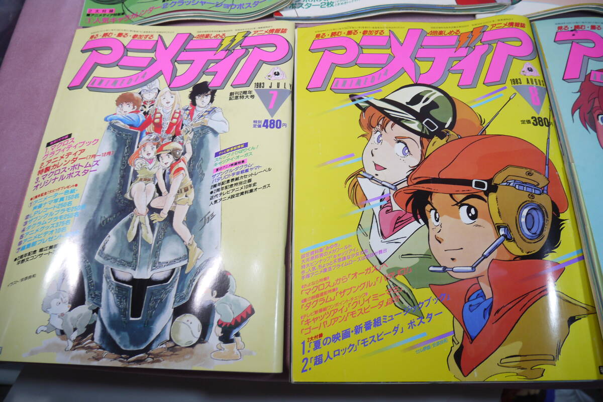  Animedia 1983 1~8 10~12 месяц номер 11 шт. Gakken книга@ журнал только 