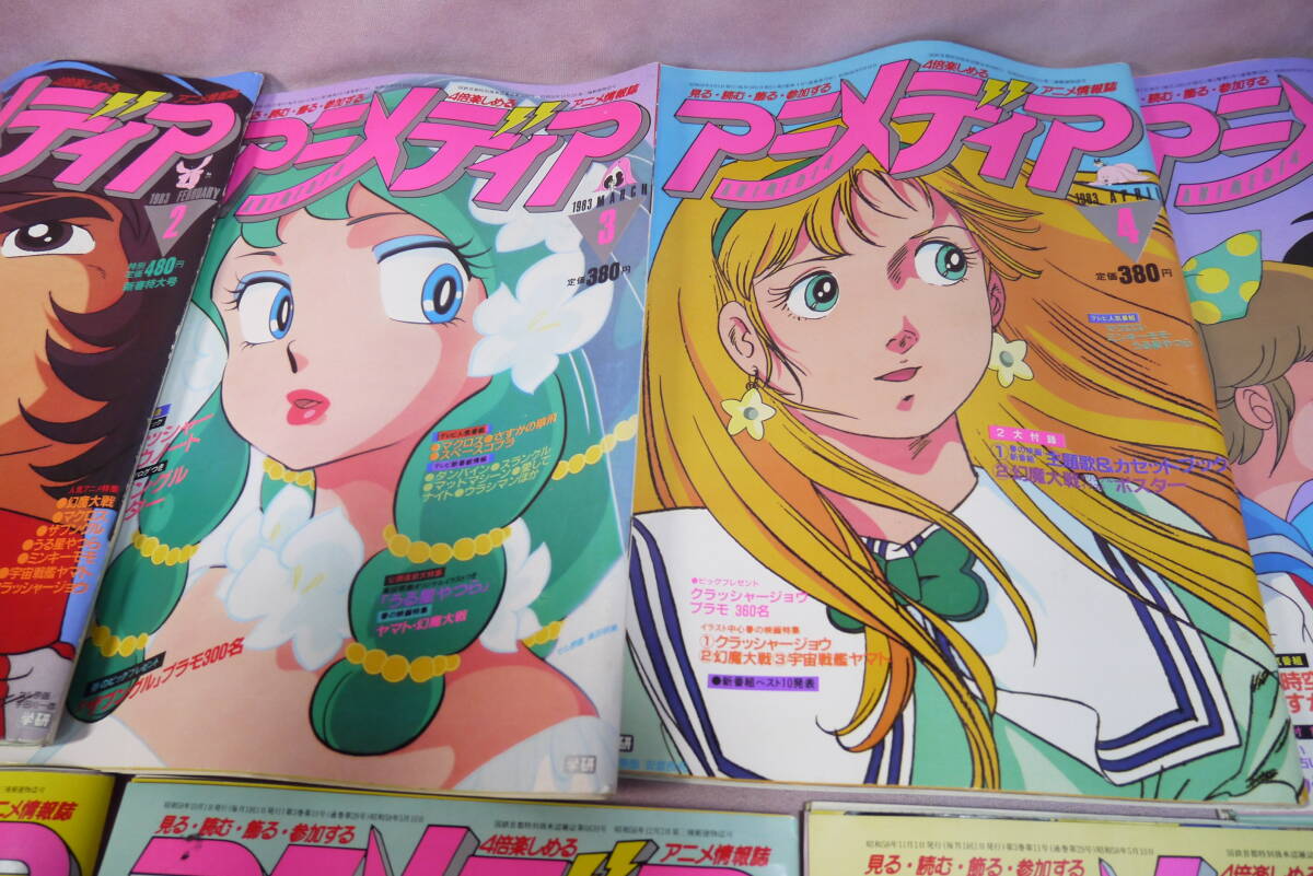  Animedia 1983 1~8 10~12 месяц номер 11 шт. Gakken книга@ журнал только 