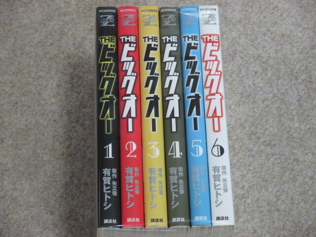 人気提案 THEビッグオー 全6巻 有賀ヒトシ(全巻セット)｜売買された 全巻セット