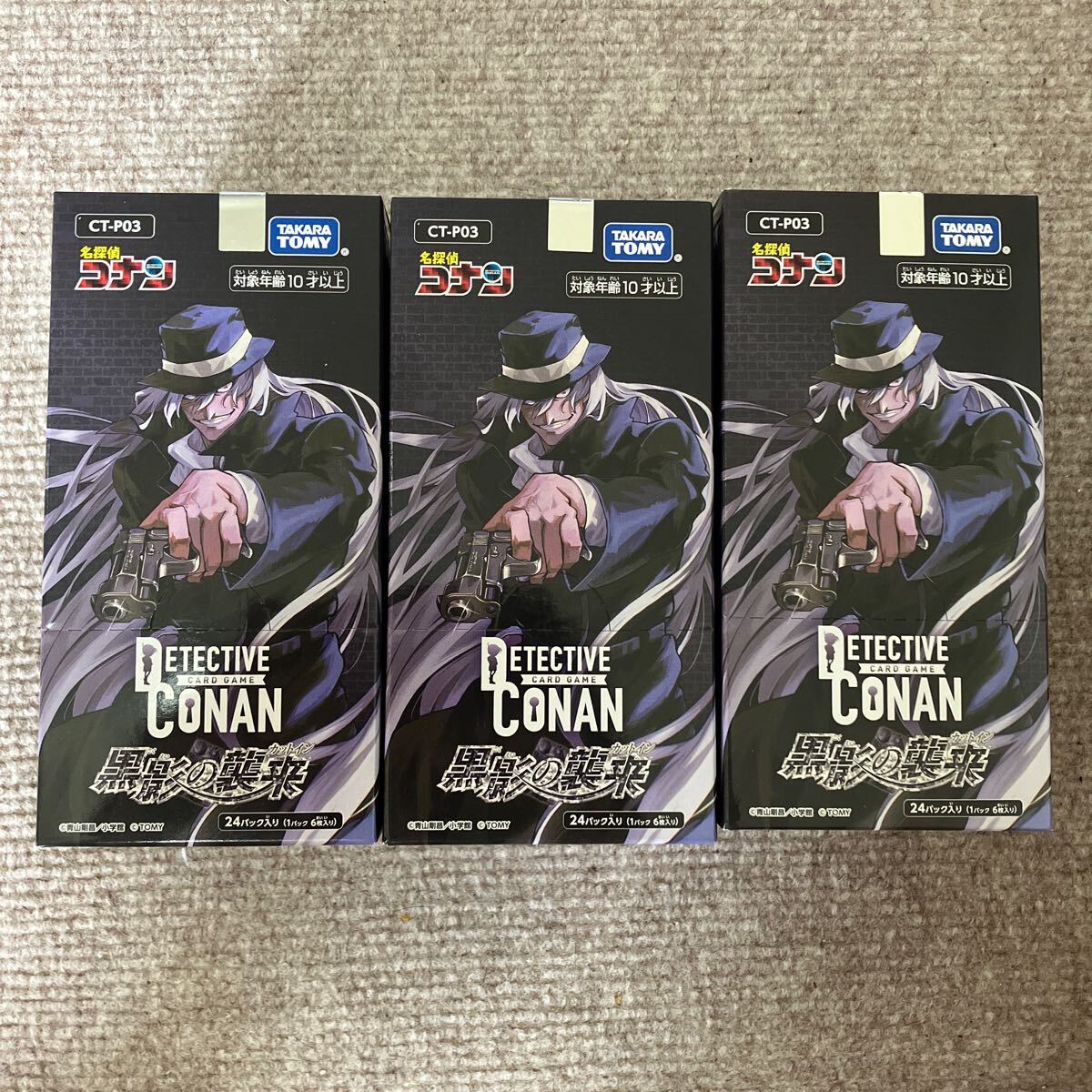 名探偵コナンカードゲーム 黒影の襲来 13box 新品未開封 テープ付 名探偵コナンカードゲーム 黒影の襲来 13box 新品未開封 テープ