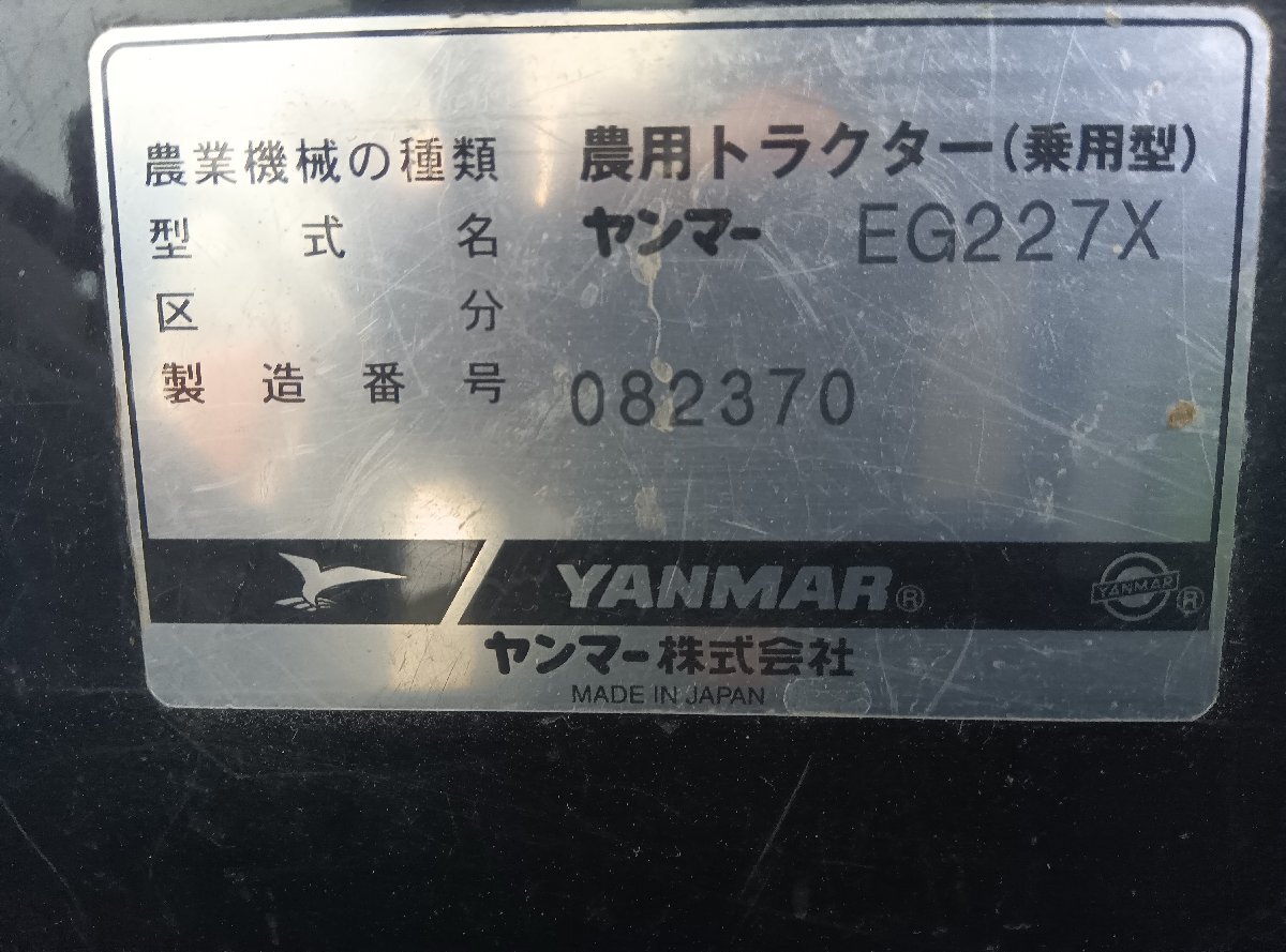 ( Shiga ) Yanmar трактор EG227 время использования :1108h Shiga префектура .. рассылка возможность (28-2506-4)