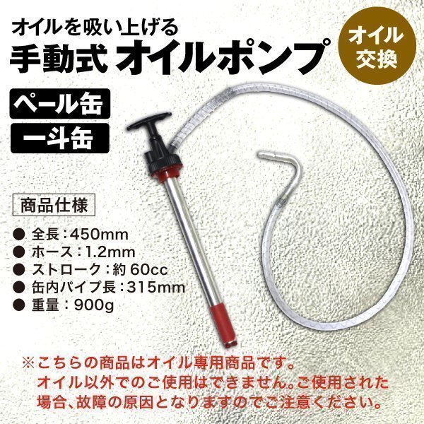 20L ペール缶 ＆ 一斗缶 用 手動(dòng)式 オイルポンプ オイル 交換 車 バイク メンテナンス ガソリン 整備 工具