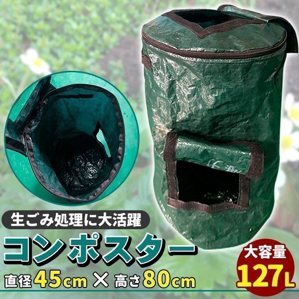 コンポスト 容器 コンポスター 大型 コンポスト バッグ ベランダ 生ゴミ 容器 生ゴミ処理機(jī) 生ごみ処理機(jī) エココンポスト