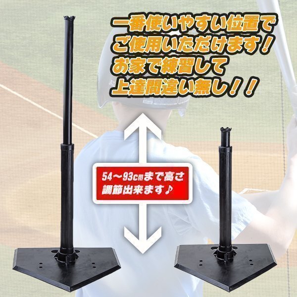 ティーバッティングスタンド 野球 ソフト 簡単組立 打撃 練習(xí) 用品 バッティング ティー 上達(dá) 素振り ヘッドスピード アップ
