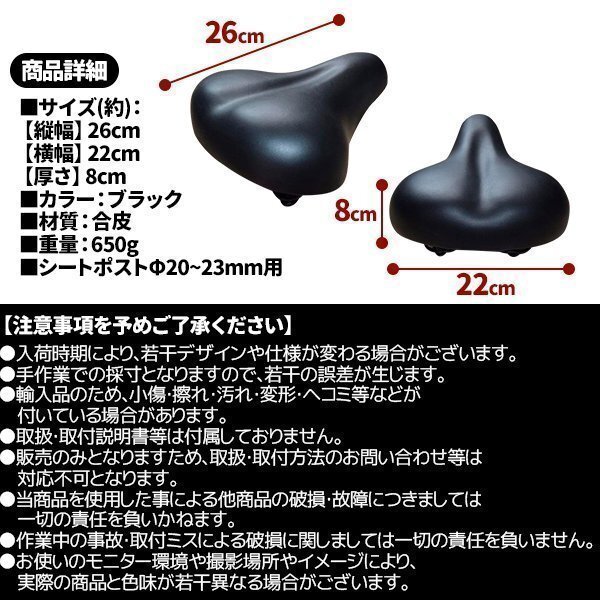 サドル 自転車　大きめ ワイド 肉厚 自転車サドル 簡単交換 張?zhí)妞ㄐ蘩?交換 レザー調(diào) 単色 ブラック